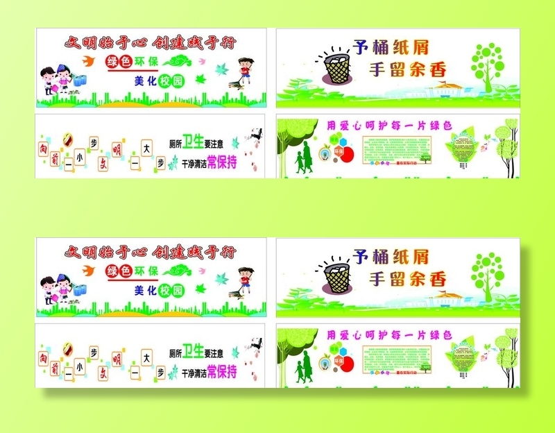 卫生文明文化墙图片cdr矢量模版下载