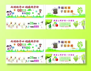 卫生文明文化墙图片