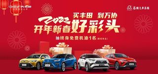 广丰开春团购会图片