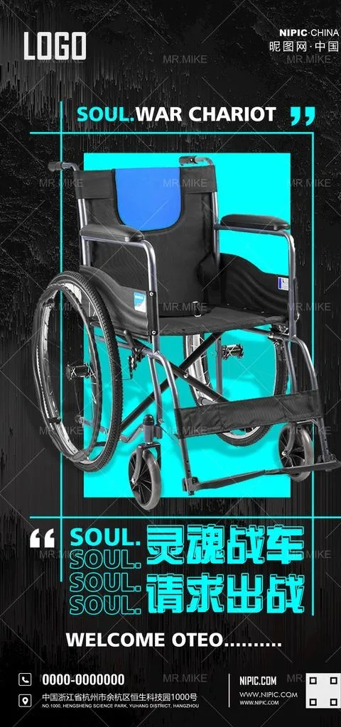 酒吧灵魂战车海报图片(1181x2362)psd模版下载