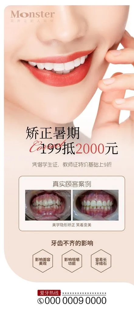 口腔专题图片(1125x2436)psd模版下载