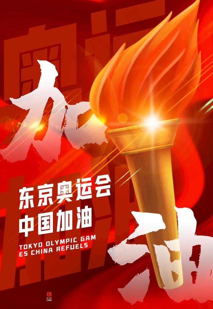 东京奥运会图片