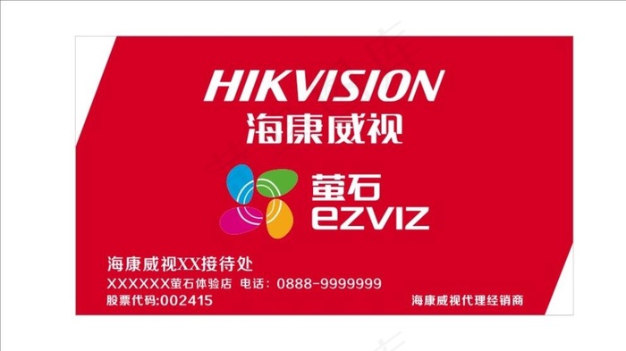 海康威视 萤石logo图片