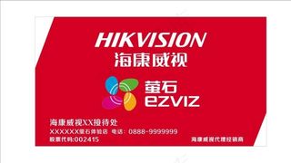 海康威视 萤石logo图片