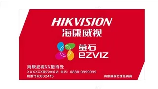 海康威视 萤石logo图片