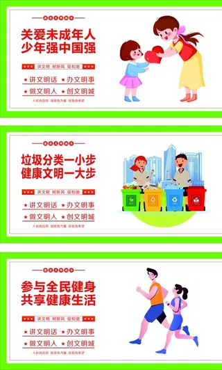 公益广告图片