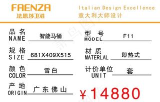 法恩莎 标签图片