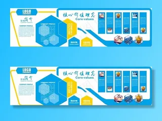 企业文化墙图片
