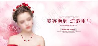 美容  图片