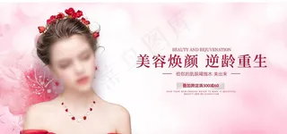 美容  图片