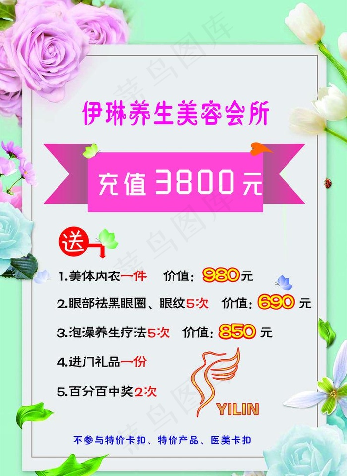伊琳养生美容会所图片