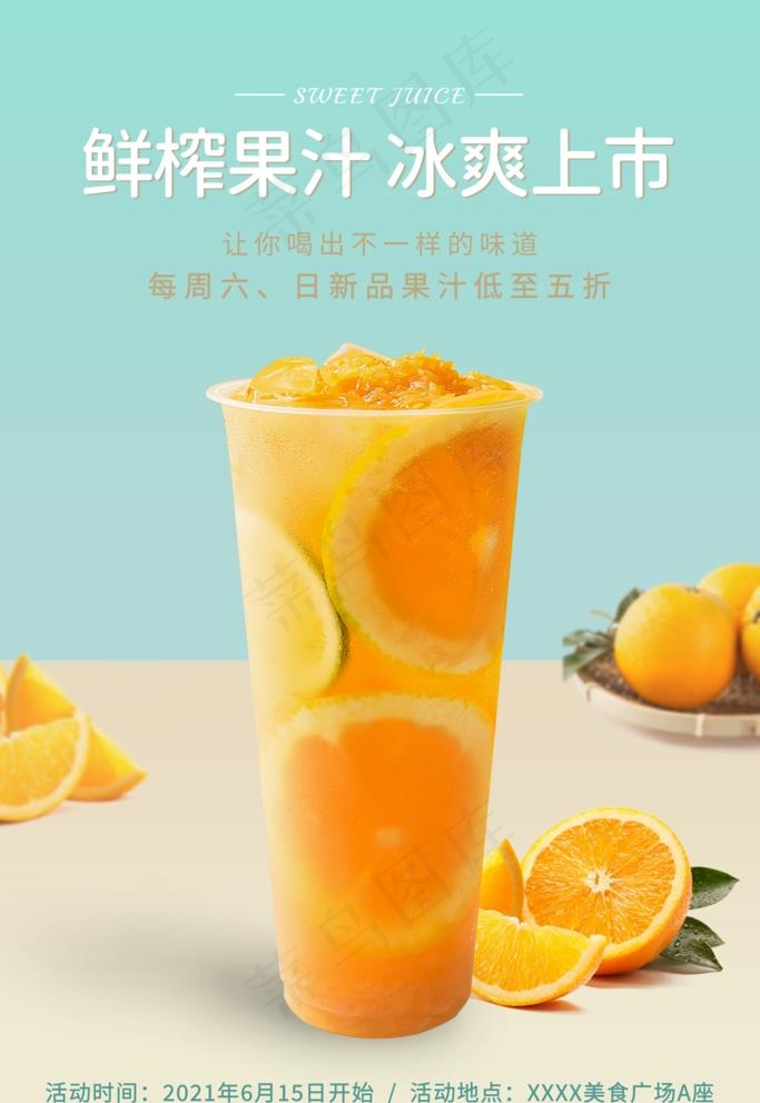 果茶图片