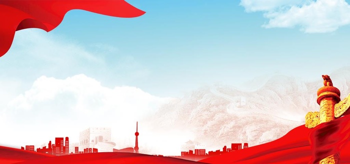 党建背景图片