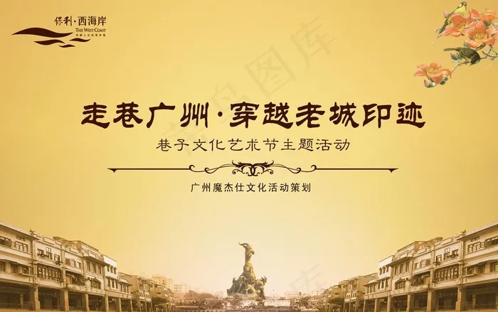 房地产展板图片psd模版下载