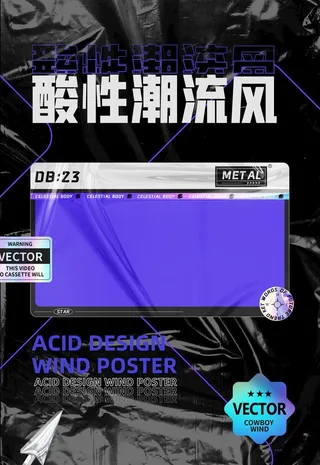 镭射酸性时尚潮流图片