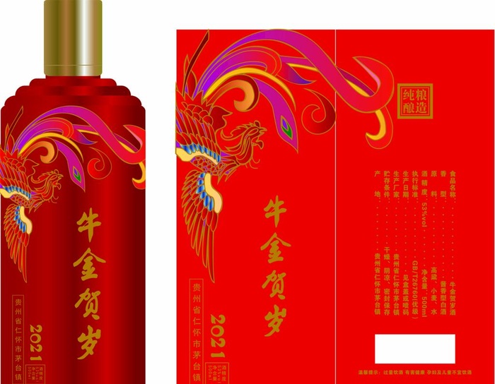 牛金贺岁图片ai矢量模版下载