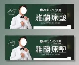雅兰床垫图片