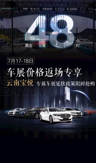 BMW宝马2021车展返场海报图片 BMW宝马2021车展返场海报图片