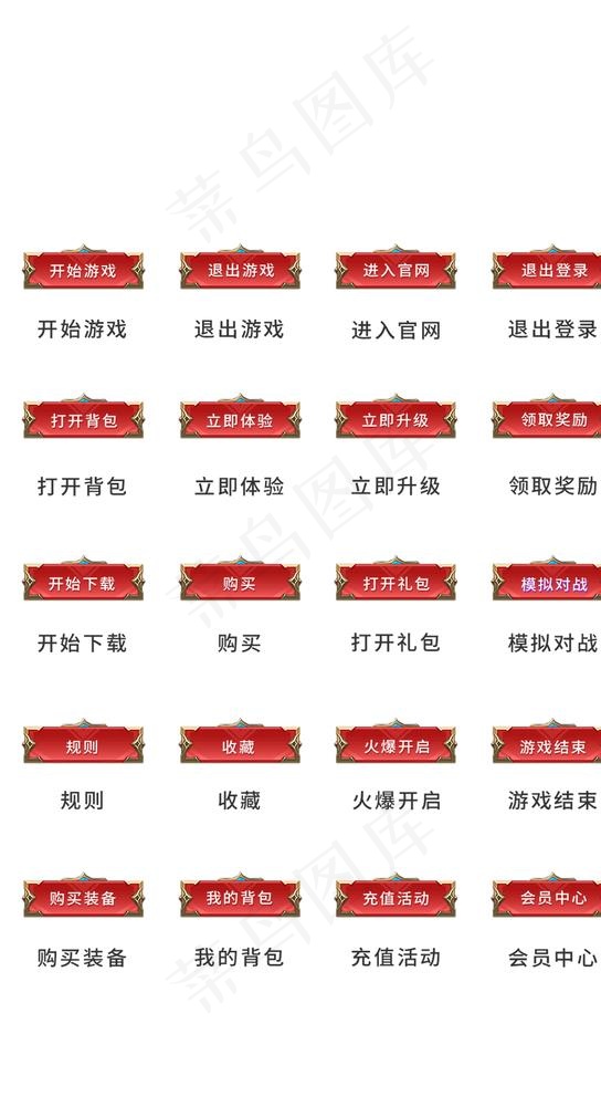 UI设计游戏工具icon图标图片psd模版下载