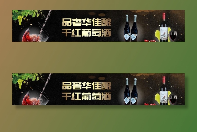 红酒海报图片cdr矢量模版下载