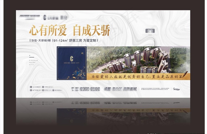 地产主画面图片cdr矢量模版下载