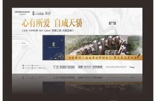 地产主画面图片