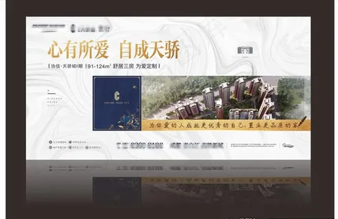地产主画面图片 地产主画面图片