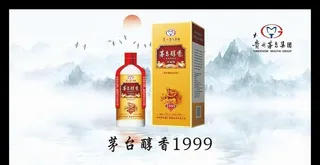 贵州茅台酒海报图片