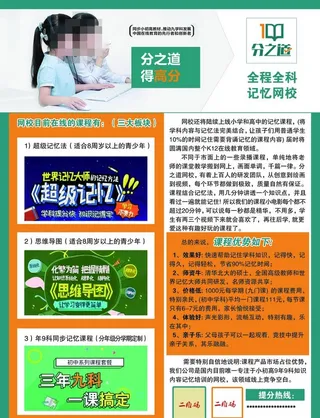 分之道彩页图片