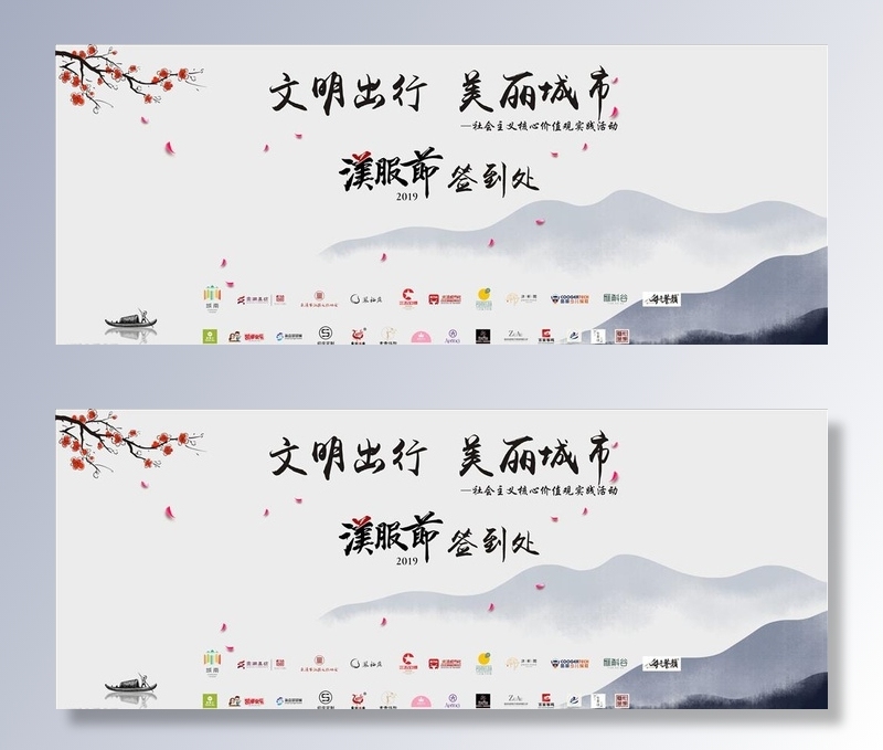 山水画背景图片cdr矢量模版下载