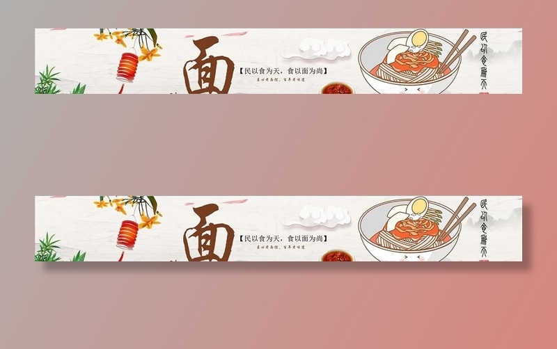 面  手绘面 中国风 时尚海报图片(18012x2953)psd模版下载