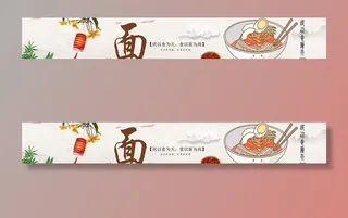 面  手绘面 中国风 时尚海报图片