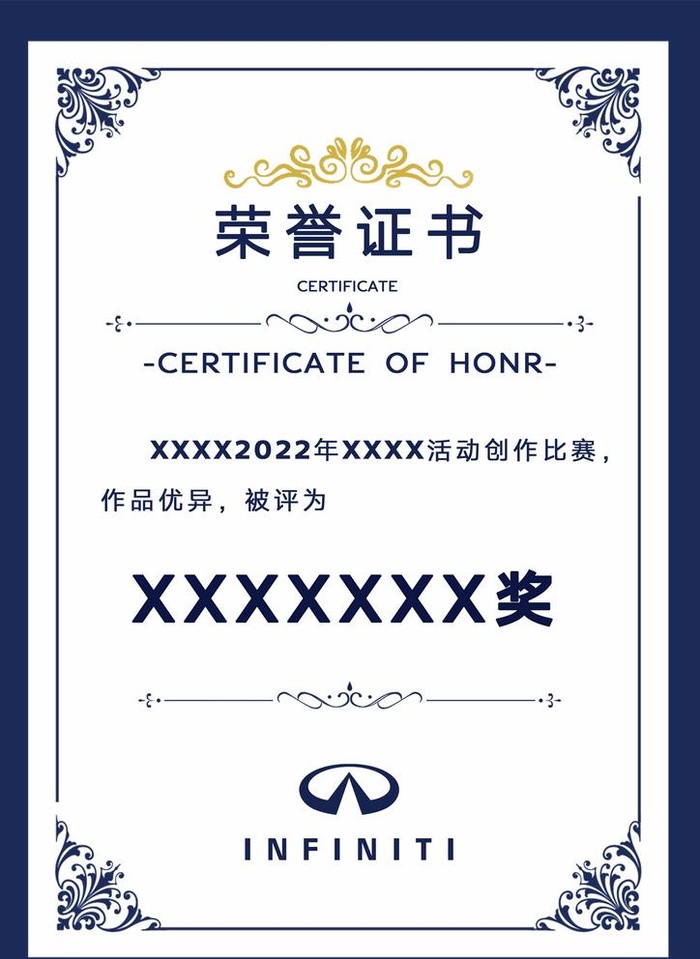 荣誉证书奖状图片