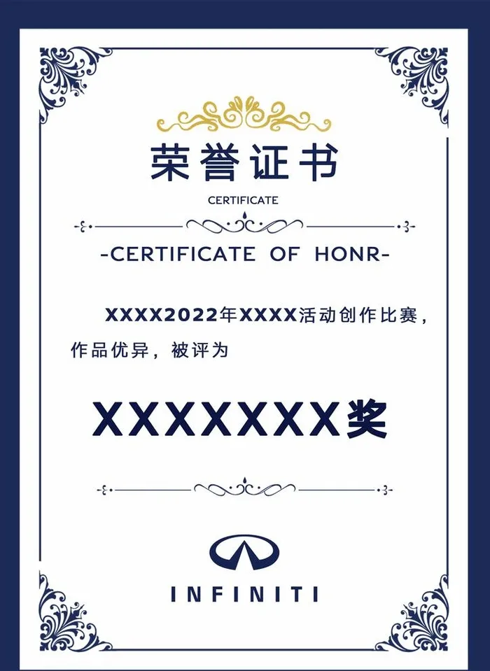 荣誉证书奖状图片