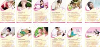 妇科病预防图片