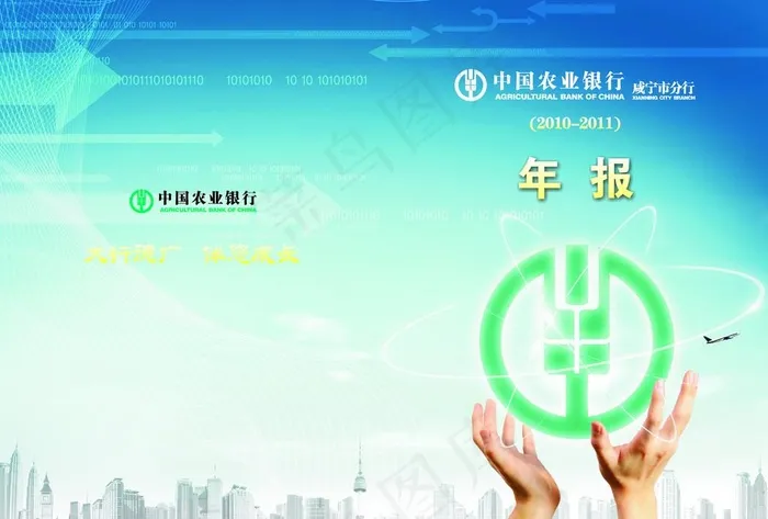农行画册封面图片cdr矢量模版下载
