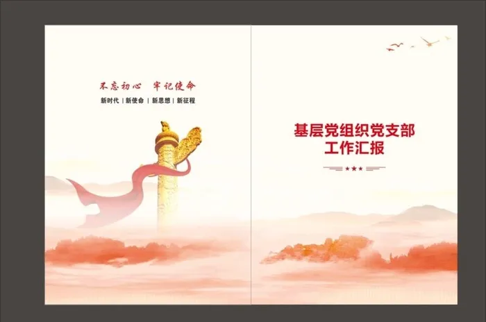 工作汇编图片cdr矢量模版下载