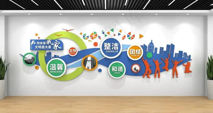 文明宿舍文化墙图片cdr矢量模版下载