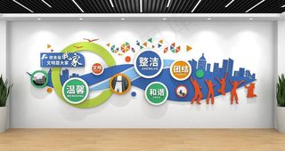 文明宿舍文化墙图片