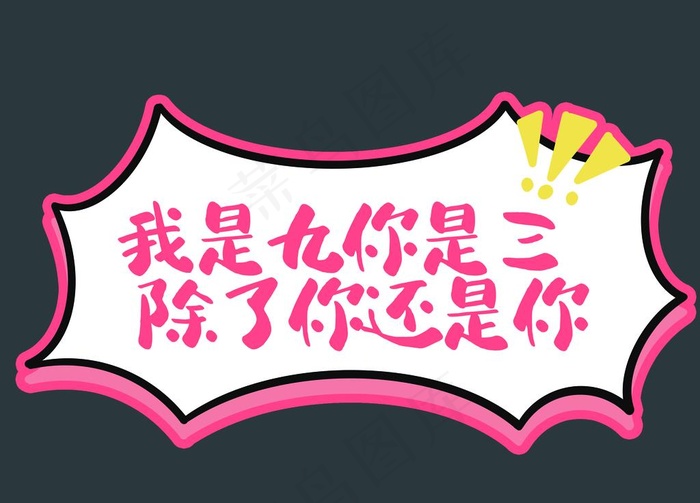 网红相亲拍照手举牌图片(2268x1701)psd模版下载