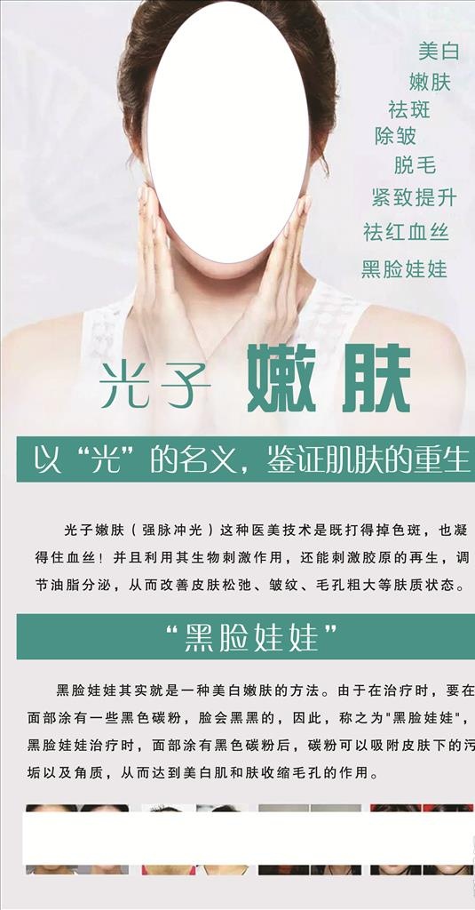 光子嫩肤图片