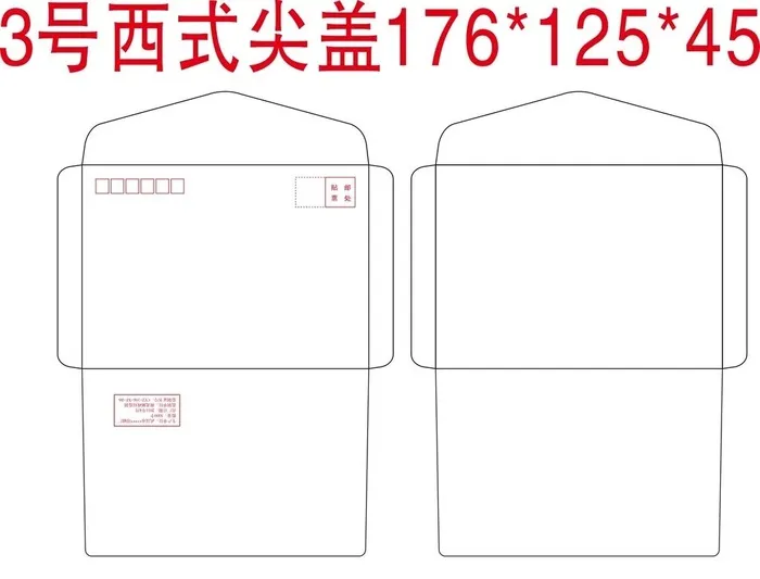标准3号西式尖盖信封图片