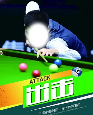 台球厅海报图片