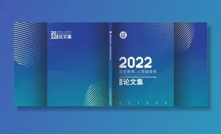 蓝色科技风书籍画册封面图片