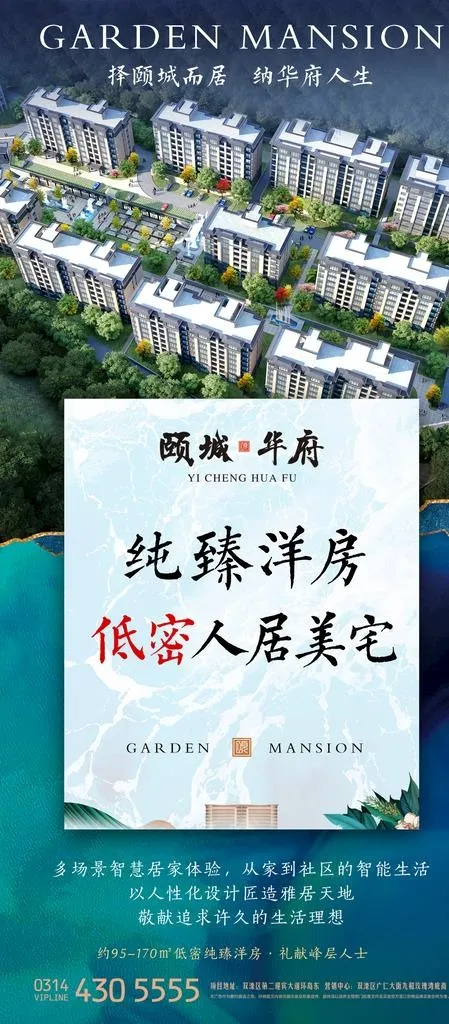 洋房图片(1080x2300)psd模版下载