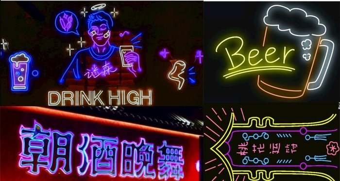 霓虹灯酒图片