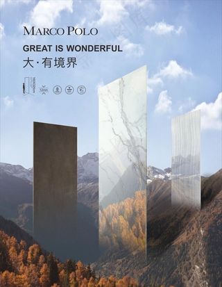 马可波罗瓷砖海报 岩板海报图片