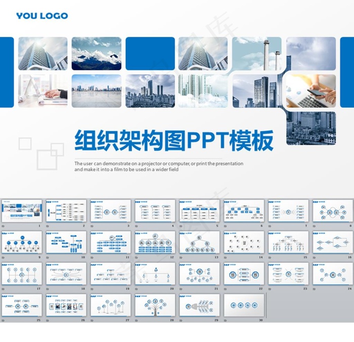 组织架构图PPT模板
            
动态预览图