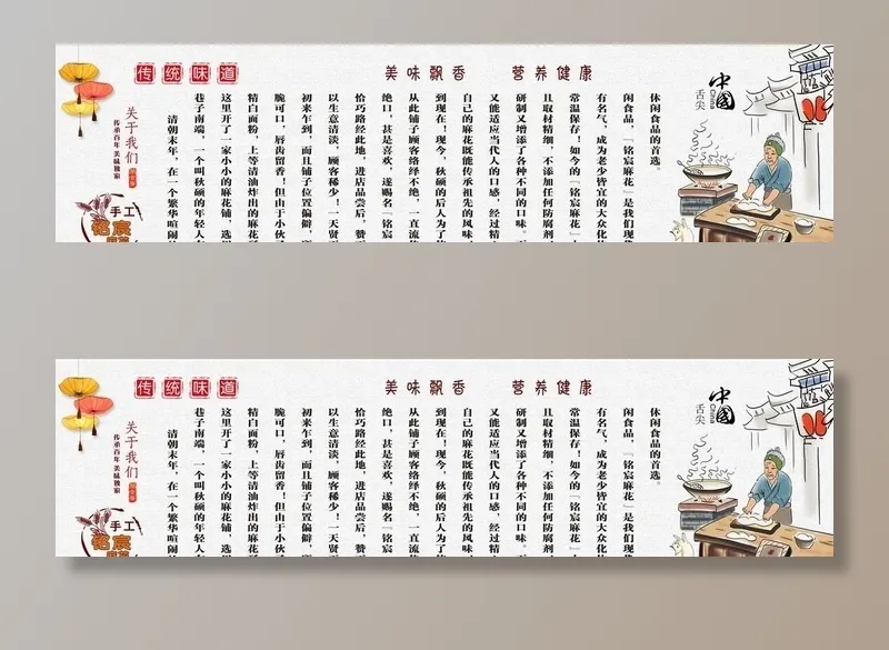 麻花的由来图片cdr矢量模版下载