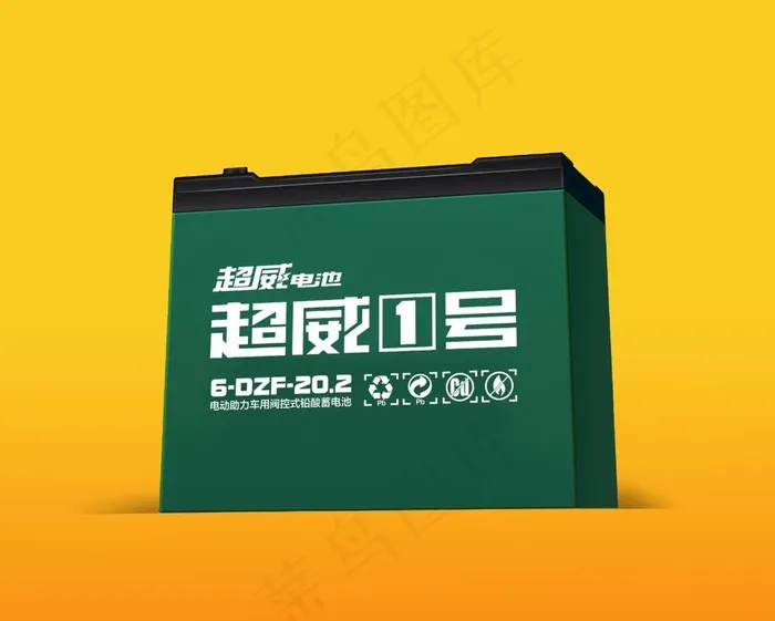 超威电池塑壳效果图图片(1200x1000)psd模版下载